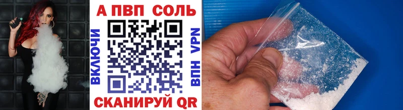 Альфа ПВП Соль  Димитровград 