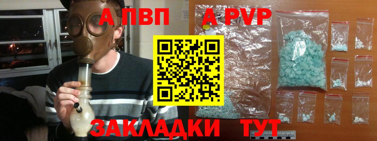 Alpha PVP Crystall Димитровград