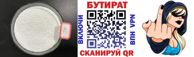 БУТИРАТ GHB  Димитровград 