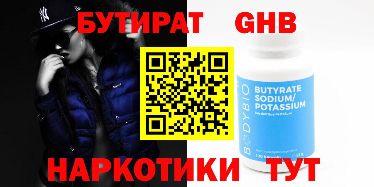 Бутират BDO Димитровград
