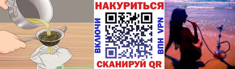 Еда ТГК марихуана Димитровград