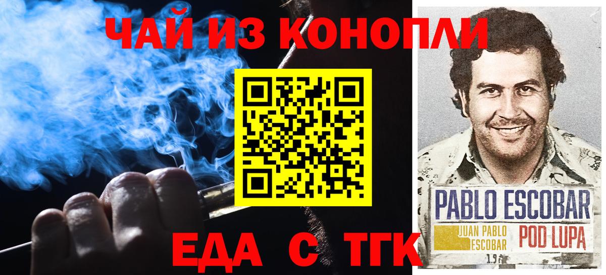 Димитровград  Печенье с ТГК марихуана  Вход с VPN 