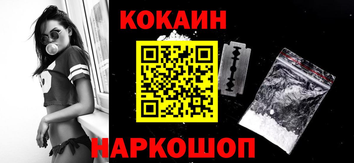 КОКАИН VHQ  Вход с VPN  Димитровград 