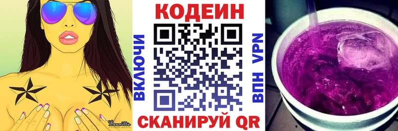 сколько стоит  Димитровград  МЕГА ССЫЛКА  Кодеин напиток Lean (лин) 