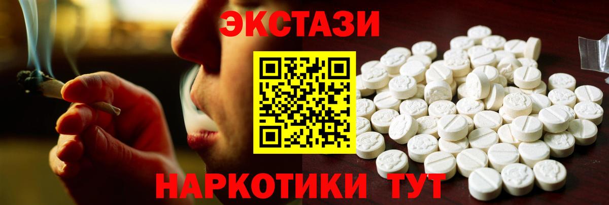 Димитровград  Ecstasy TESLA  Вход с VPN  Ecstasy  Экстази ешки 