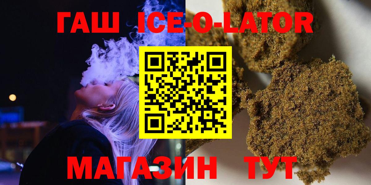 ГАШ индика сатива  ГАШ  Димитровград  Вход с VPN  ГАШИШ VHQ 