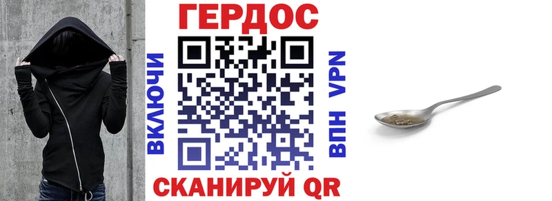 Героин Heroin сколько стоит Димитровград