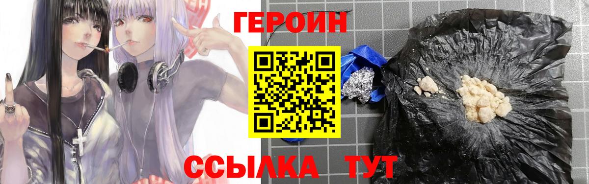 Героин Афган  Вход с VPN  Димитровград 