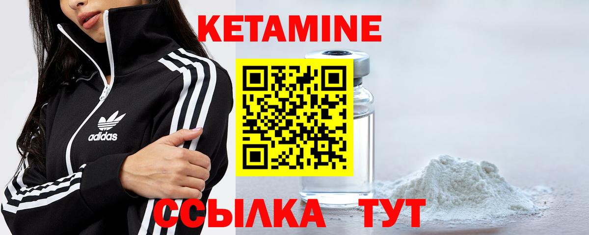Кетамин ketamine  КЕТАМИН ketamine  Вход с VPN  Димитровград 