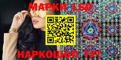 марки lsd Лесосибирск