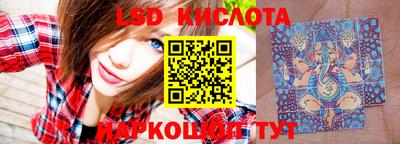 марки lsd Лесосибирск