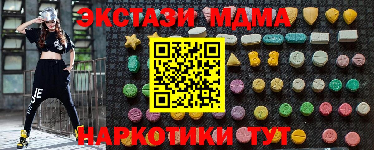 МДМА  Вход с VPN  MDMA Molly  Димитровград  МДМА VHQ 