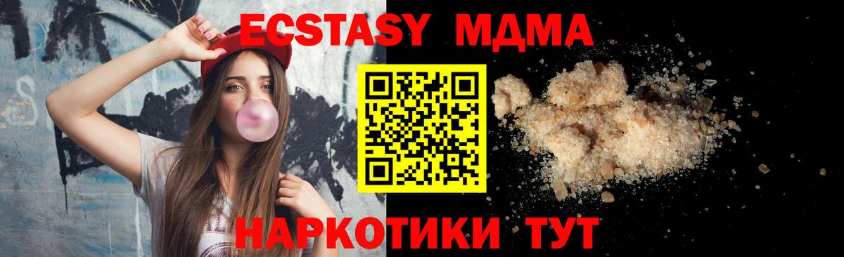 MDMA кристаллы Димитровград