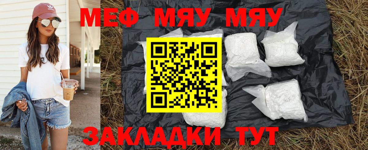 Мефедрон mephedrone  сколько стоит  МЯУ-МЯУ  Меф  Вход с VPN  Димитровград  МЯУ-МЯУ мука 