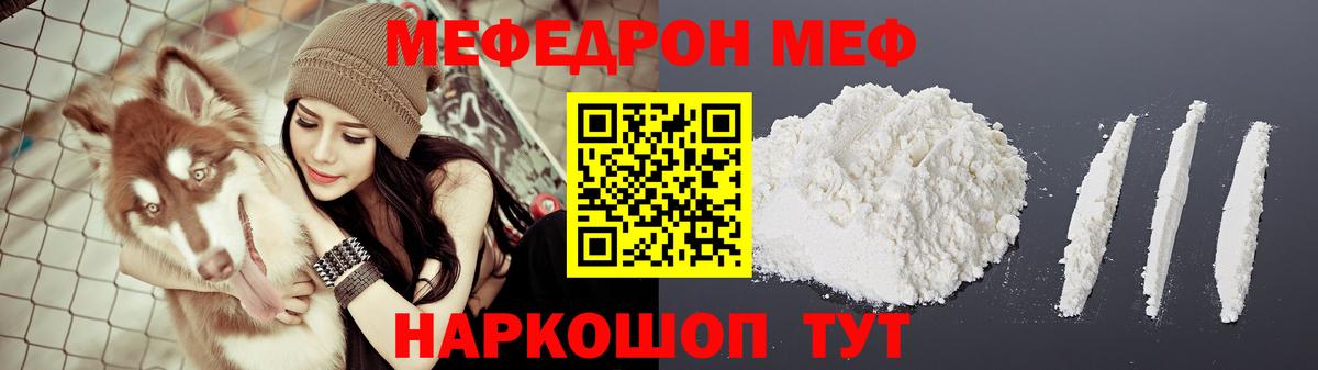Меф кристаллы Димитровград