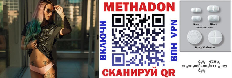 МЕТАДОН methadone  Димитровград 