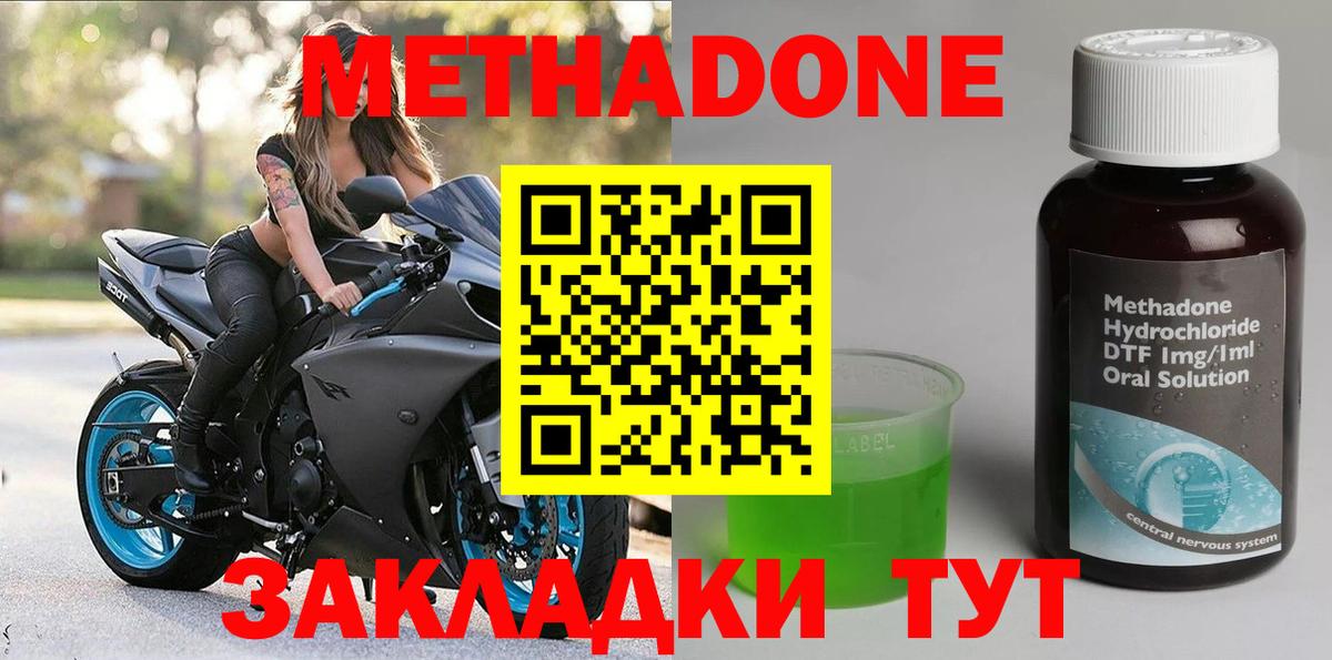Метадон мёд  Вход с VPN  Димитровград  Метадон белоснежный 