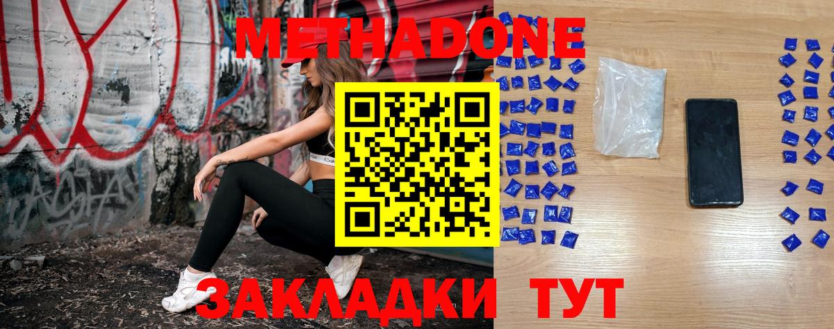 МЕТАДОН VHQ Димитровград