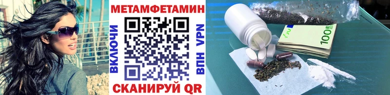 Метамфетамин пудра  где купить наркоту  Димитровград 