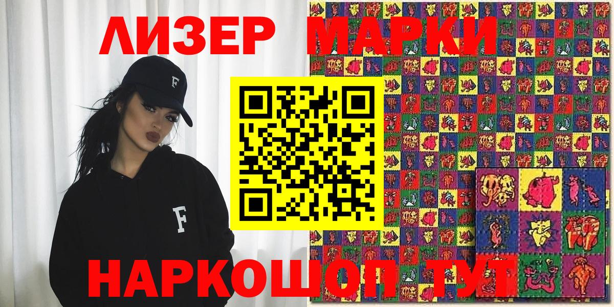 Наркотические марки 1,8мг Димитровград
