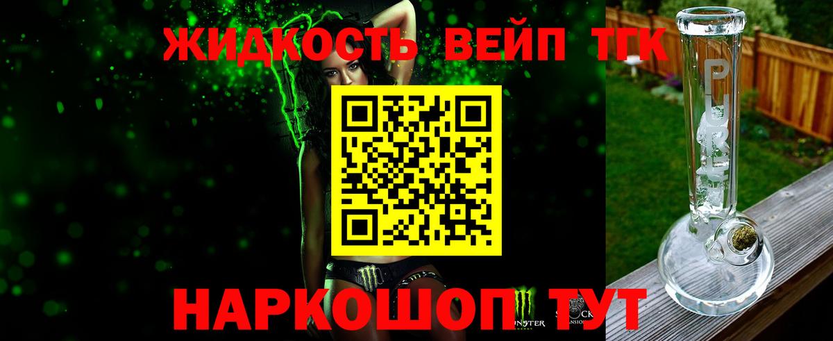 Дистиллят ТГК Wax  Дистиллят ТГК вейп с тгк  Димитровград  Вход с VPN 