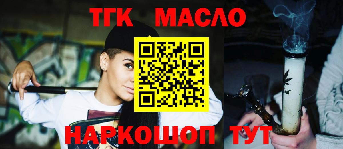 Дистиллят ТГК концентрат Димитровград